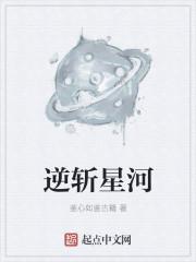 挥拍斩星河