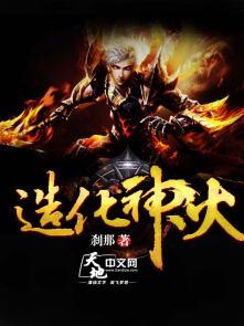 造化神器