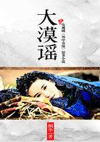 大漠谣九爷的身份
