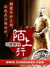陌上行人重回首有没有偏题