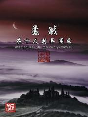 荒村什么意思