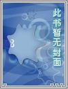 主角在舰娘世界造飞船