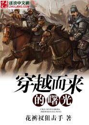 穿越曙光抒情