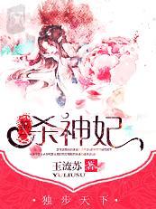 独步天下全本