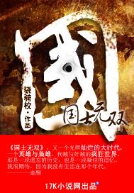 麻将国士无双