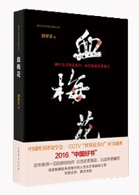 梅花鹿血的功能与主治