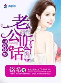 强势老公甜蜜宠免费阅读