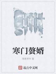 寒门枭士无弹窗