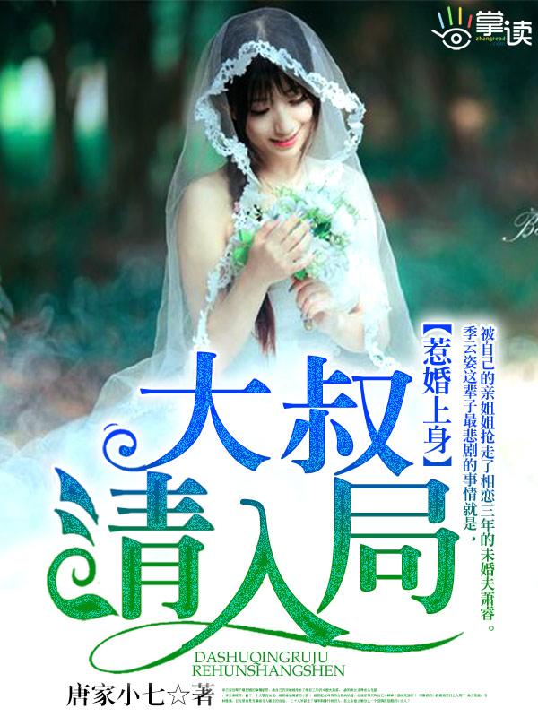 书名惹婚上门