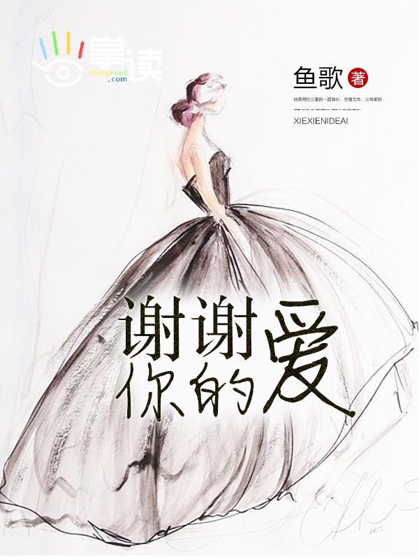 谢谢你的爱刘德华歌词国语版