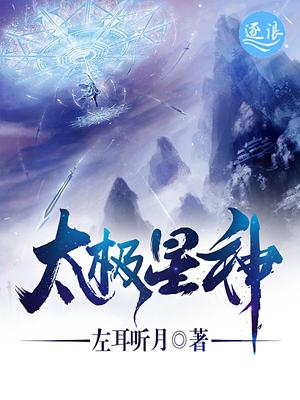 我想看太极神功