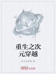 穿越次元之恋歌词