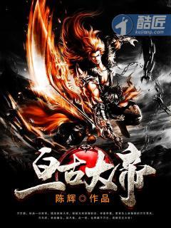 亘古大帝完整免费