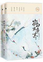 鹤唳华亭出自哪部著作