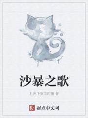 沙○之歌