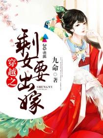 剩女穿越当圣女