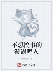 【火影】不准哭