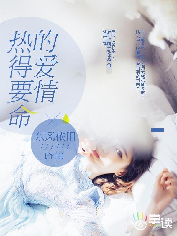 热得要命的爱情短剧庄总