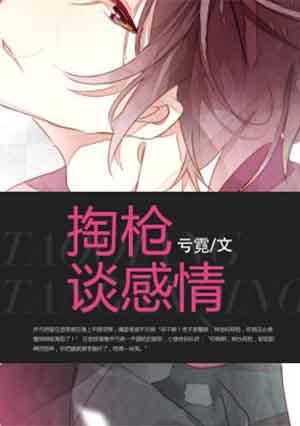 掏出枪的表情包