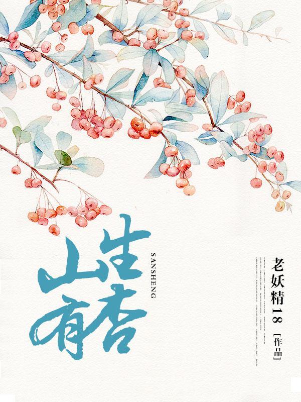 三生有幸什么意思