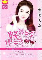 妖孽老公是帅鬼