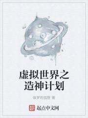 虚拟世界攻略