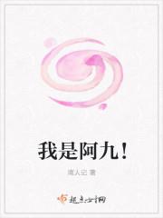 阿九是什么电影