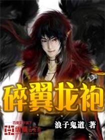 龙袍大翅膀怎么合成