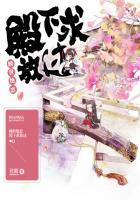 我要看倾世绝恋