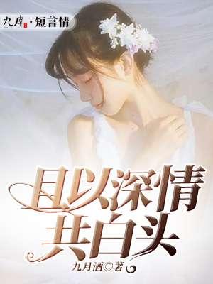 他朝同淋雪