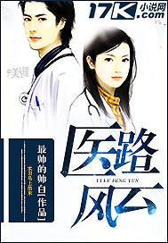 医路风云严宇温映岚