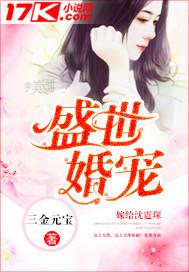 盛世婚宠帝少的冷心女王