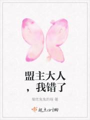 盟主大人收留我吧免费土豪漫画