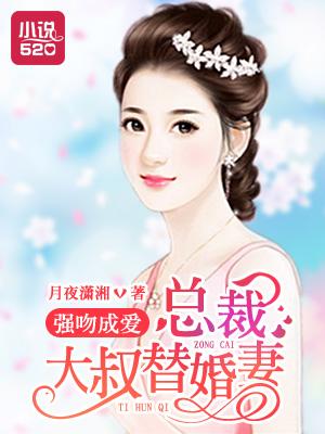 总裁强吻戏灰姑娘