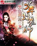 少年封神可以赚钱吗