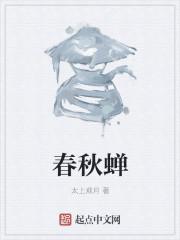大爱仙尊十大蛊虫排行
