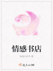 情感书图片