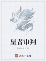 审判者 游戏王