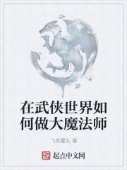 在武侠世界发展科技的