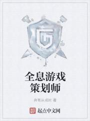 全息游戏书