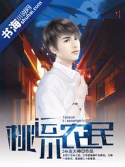 桃运小农民免费