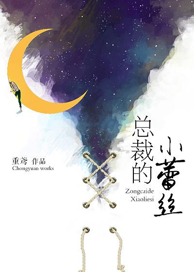 总裁的嗯