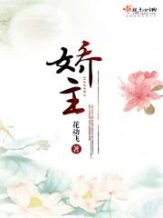 娇主泠隐全文免费阅读