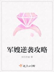 穿书军嫂逆袭