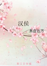 汉侯魏悦和赵嘉告白在哪章?