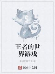王者荣耀世界在哪里