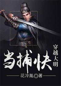 穿越大明当山贼的