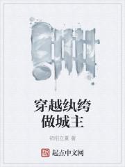 主角穿越成纨绔的
