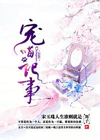喵喵萌宠