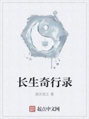 长生路行 txt